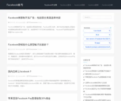 Okfacebook.com(怎么上facebook) Screenshot