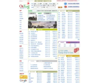 Okfang.com(上海洋房出租) Screenshot