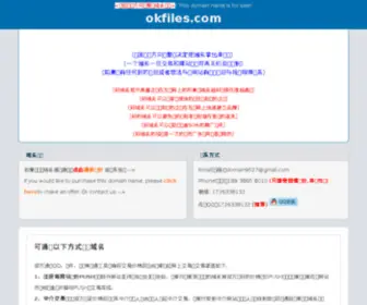 Okfiles.com(Shop for over 300) Screenshot