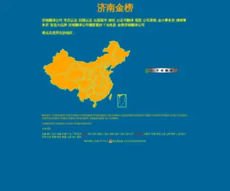 Okfy.com(济南翻译公司) Screenshot