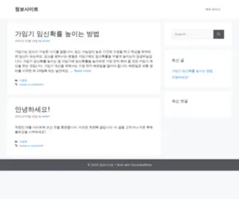 Okhorse.co.kr(Nginx) Screenshot