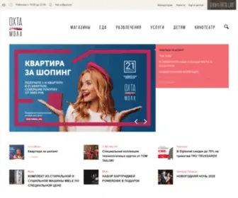 Okhtamall.ru(Охта Молл) Screenshot