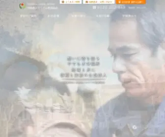 Oki-Memorial.org(永代供養) Screenshot