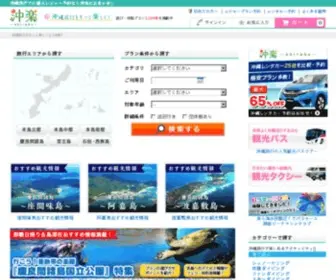 Oki-Raku.net(沖縄旅行) Screenshot