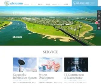 Okicom.co.jp(沖縄でＩＴに関することなら弊社にお任せください) Screenshot