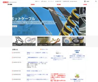 Okidensen.co.jp(ケーブル) Screenshot
