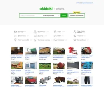 Okidoki.by(Объявления) Screenshot
