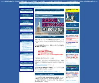 Okiebisu.com(外国会社 登記) Screenshot