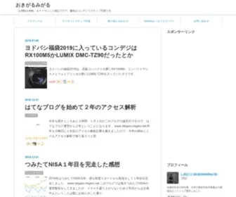 Okigaru-Migaru.net(おきがるみがる) Screenshot