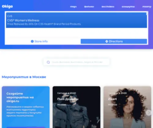 Okigo.ru(Пульс) Screenshot