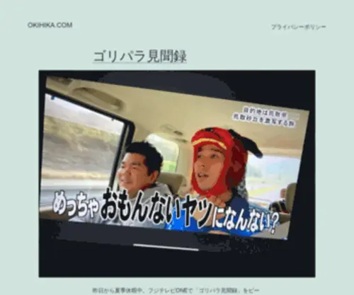 Okihika.com(Okihika) Screenshot