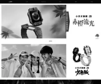 Okii.com(小天才电话手表) Screenshot