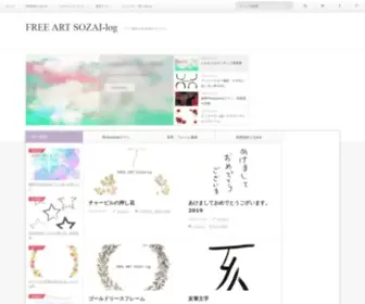 Okikam.com(FREE ART SOZAI) Screenshot