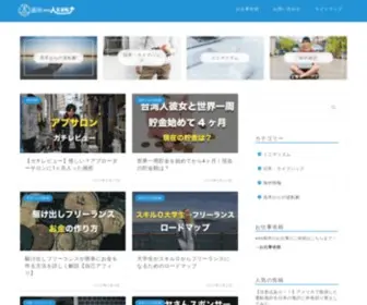 Okikunarunaru.com(高卒からの人生逆転) Screenshot