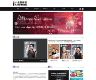 Okimedia.com.hk(OKI MEDIA) Screenshot