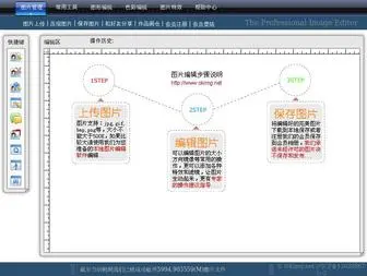 Okimg.net(图片编辑) Screenshot