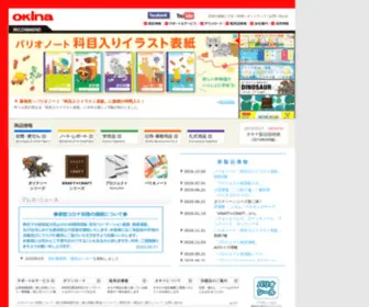 Okina.co.jp(紙製品はオキナ株式会社) Screenshot