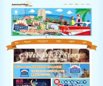 Okinawa-Americanvillage.com(アメリカンビレッジ) Screenshot