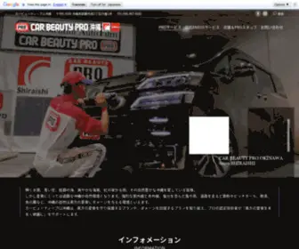 Okinawa-Carpro.com(Okinawa Carpro) Screenshot