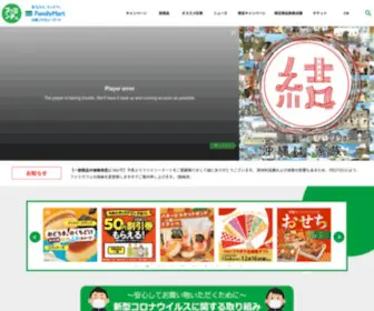 Okinawa-Familymart.jp(コンビニ) Screenshot