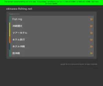 Okinawa-Fishing.net(沖縄釣) Screenshot