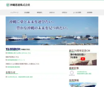 Okinawa-Koun.com(レンタルサーバー) Screenshot