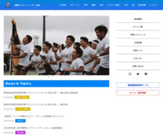 Okinawa-Rugby.jp(沖縄県ラグビーフットボール協会) Screenshot