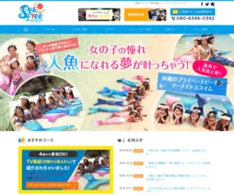 Okinawa-Seafree.com(ダイビング) Screenshot