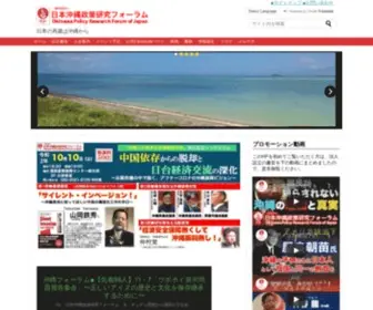 Okinawa-Seisaku.org(Facebook近日) Screenshot