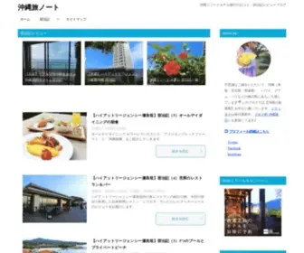 Okinawa-Stay.com(Okinawa Stay) Screenshot