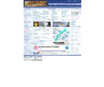 Okinawainfo.net(沖縄観光、沖縄旅行、ツアーなど) Screenshot