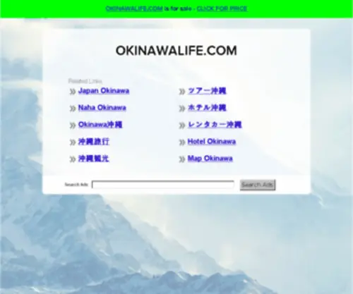 Okinawalife.com(Okinawa Life) Screenshot