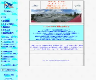 Okinawamarina.co.jp(沖縄マリーナトップ　) Screenshot