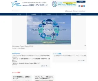 Okinawaopenlab.org(Okinawa Open Laboratory) Screenshot