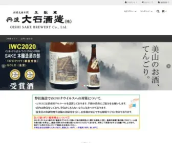 Okinazuru.co.jp(京都丹波の地酒　大石酒造　翁鶴（おきなづる）) Screenshot