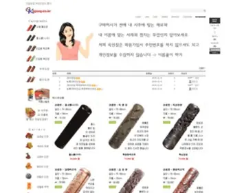 Okinjang.co.kr(인감도장) Screenshot