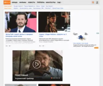 Okino.ua(все о кино) Screenshot