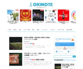 Okinote.com(OKINOTE(おきのーと)) Screenshot