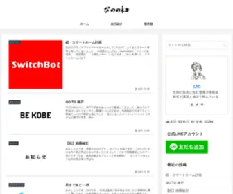 Okinotori.net(Okinotori) Screenshot