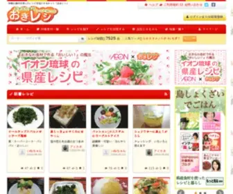 Okireci.net(沖縄県産食材を使った料理) Screenshot