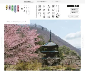 Okitama-Kanko.com(ようこそ、東洋) Screenshot