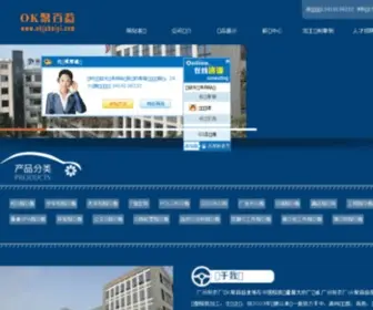Okjubaiyi.com(服装加工) Screenshot