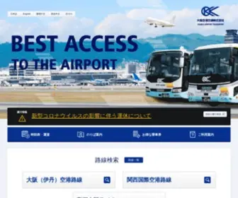 Okkbus.co.jp(大阪空港) Screenshot