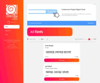Okkhor52.com(Free Bangla Fonts) Screenshot