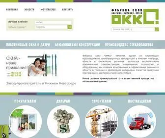 Okkogroup.ru(Производство Светопрозрачных конструкций) Screenshot