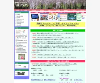 Oklab.ed.jp(New　OKリンク自動ジャンプページ) Screenshot