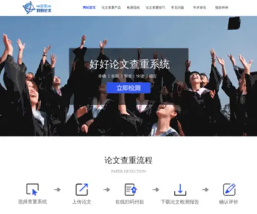 Oklwok.com(在线论文查重) Screenshot
