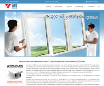 Okna-ATD.ru(Компания) Screenshot