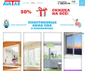 Okna-Avatar24.ru(Пластиковые окна (ПВХ) Красноярск цена) Screenshot