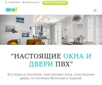 Okna-Doors.ru(окна) Screenshot